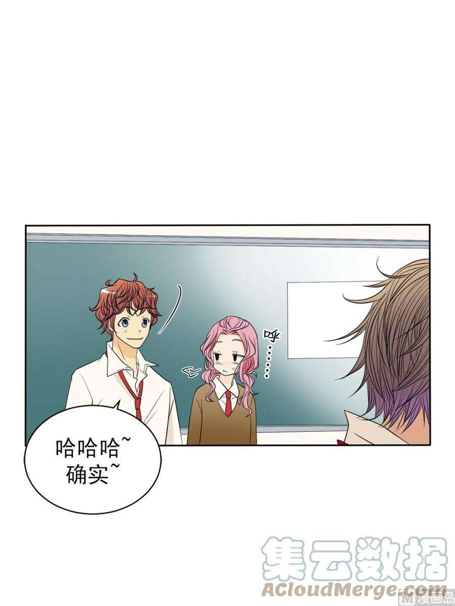恋爱教育41话上