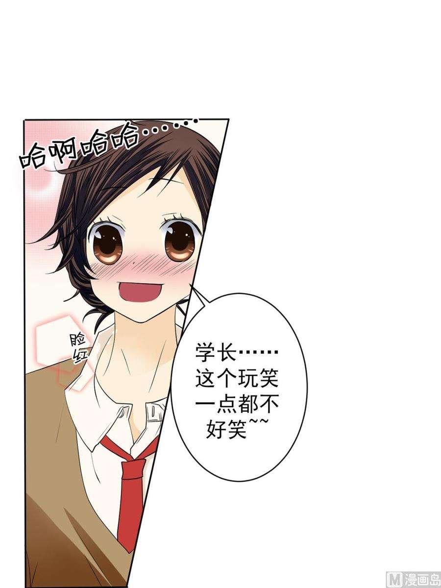 恋爱教育41话上