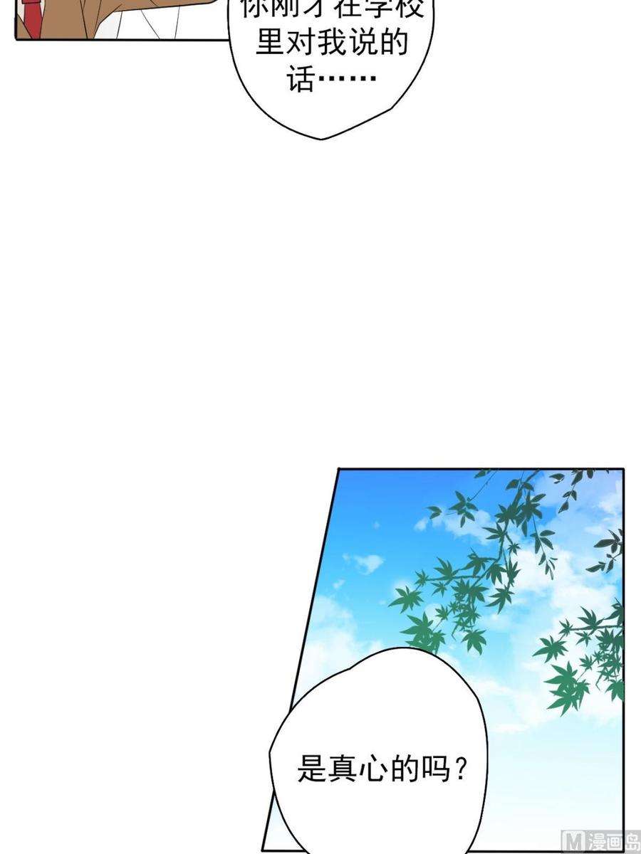 恋爱教育42话上