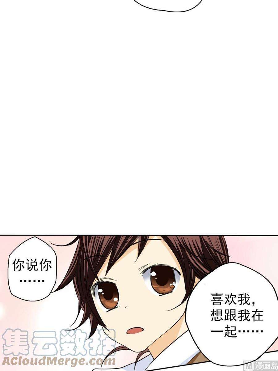 恋爱教育42话上