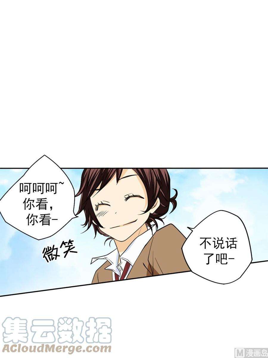 恋爱教育42话上