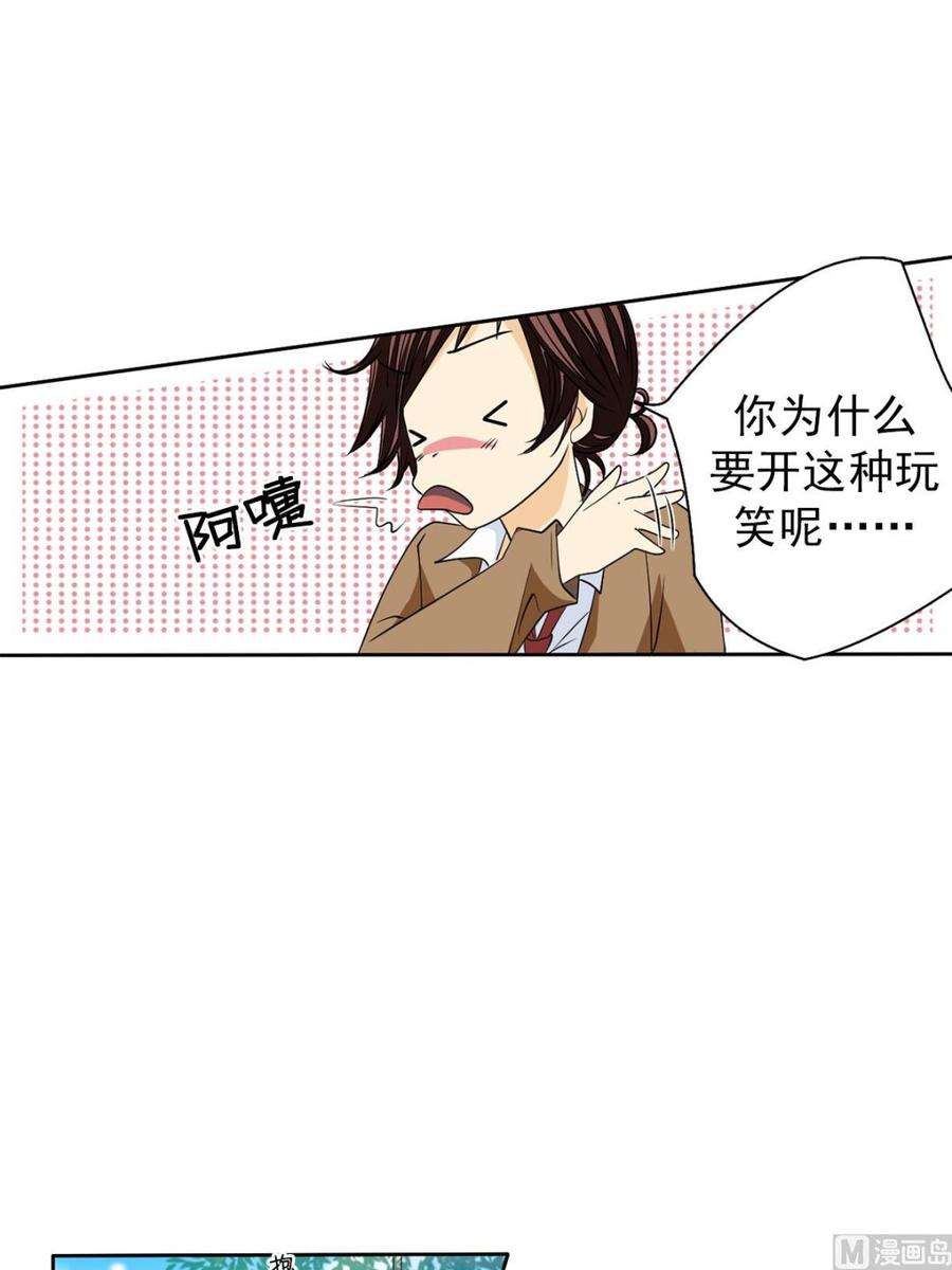 恋爱教育42话上