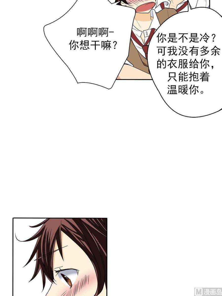 恋爱教育42话上