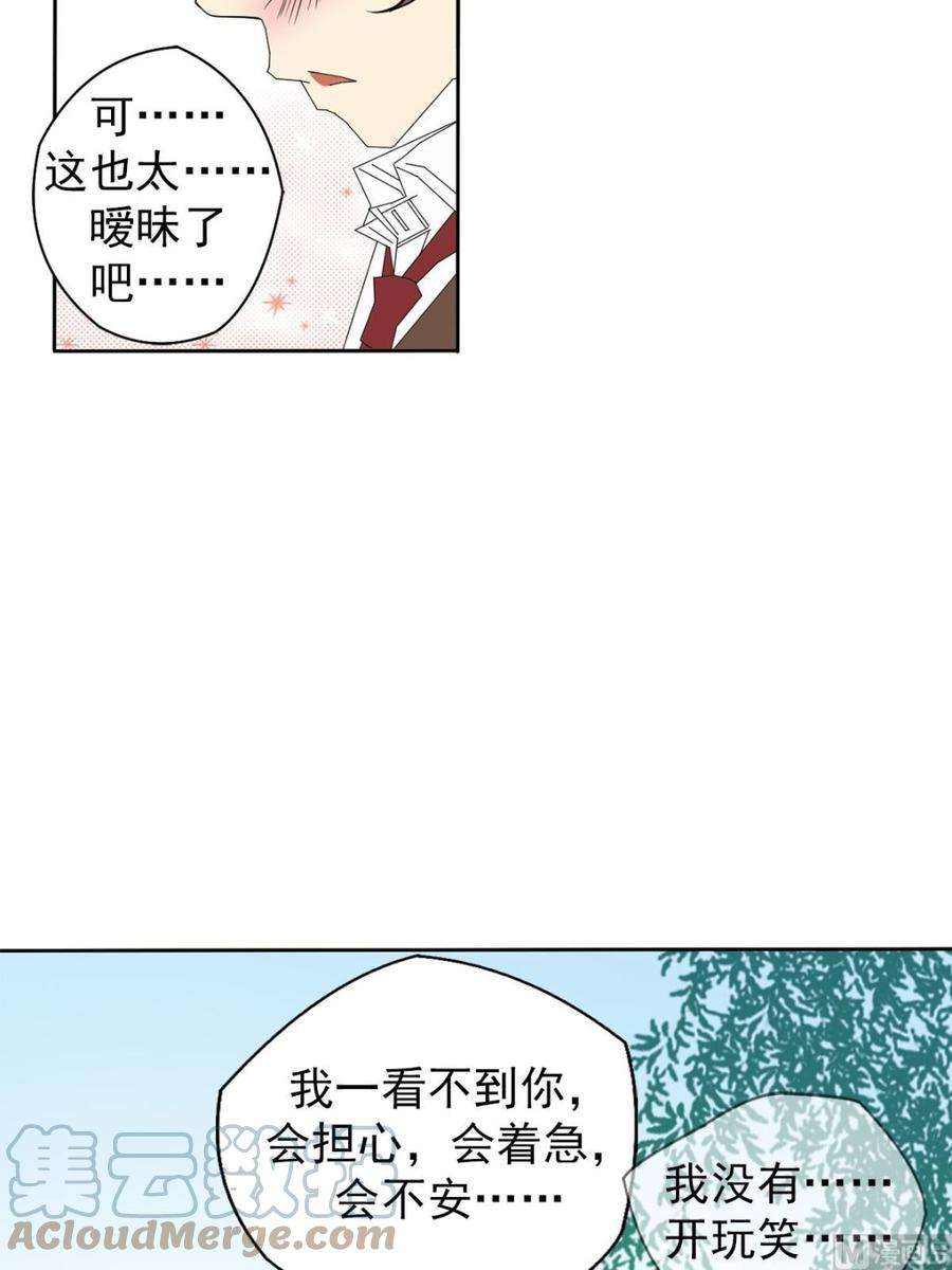 恋爱教育42话上