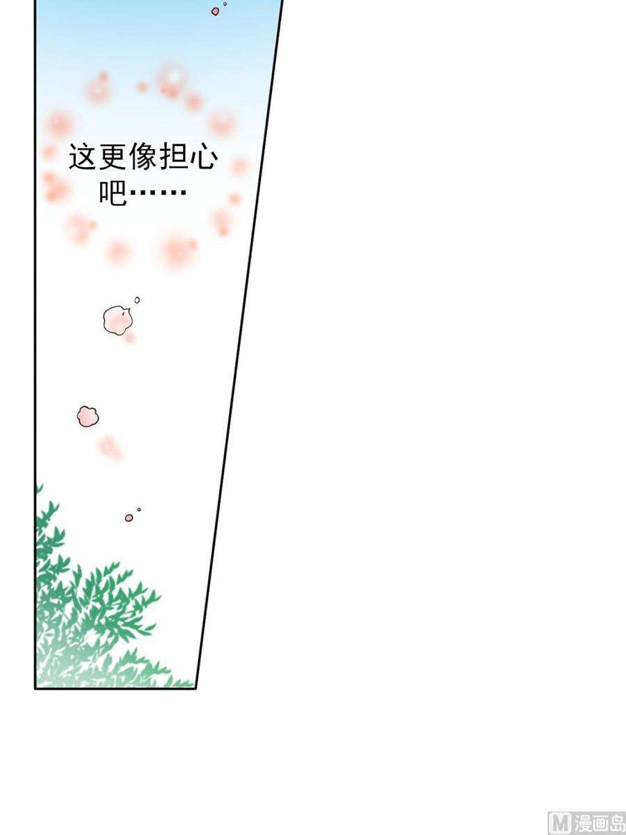 恋爱教育42话上