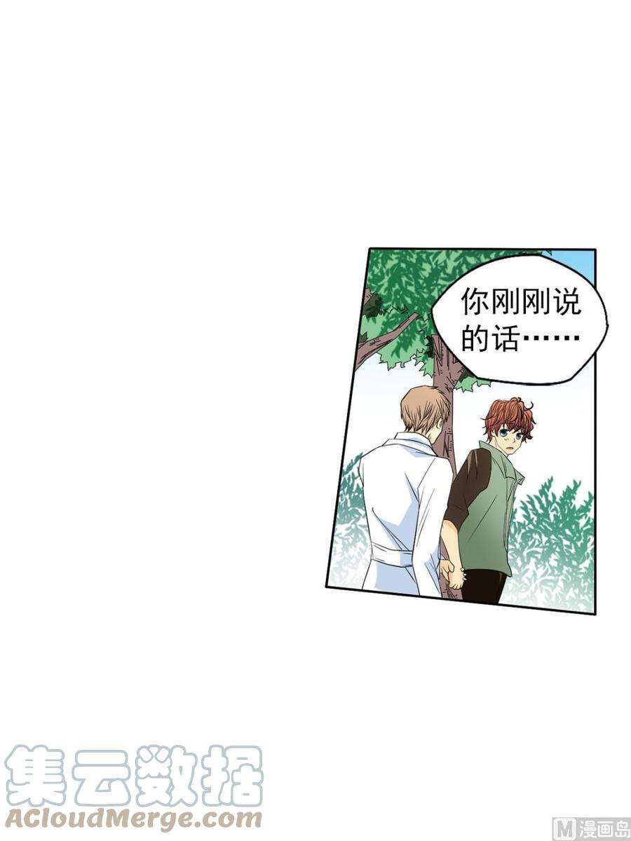 恋爱教育42话上