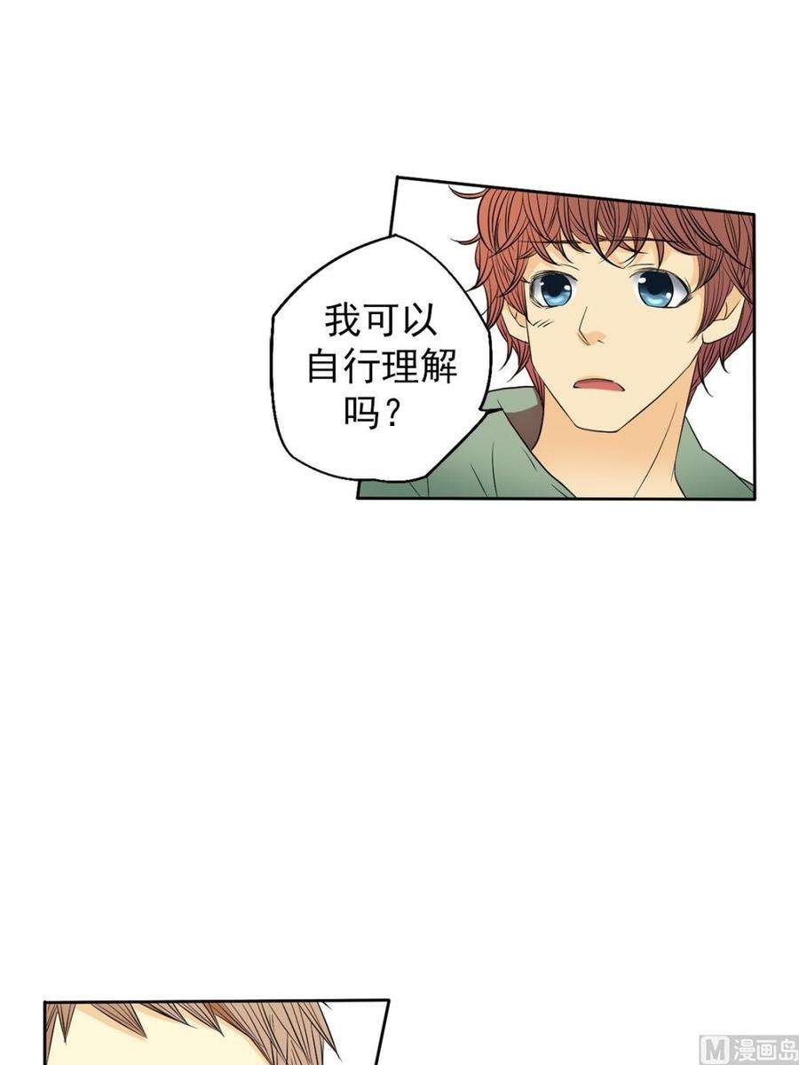 恋爱教育42话上