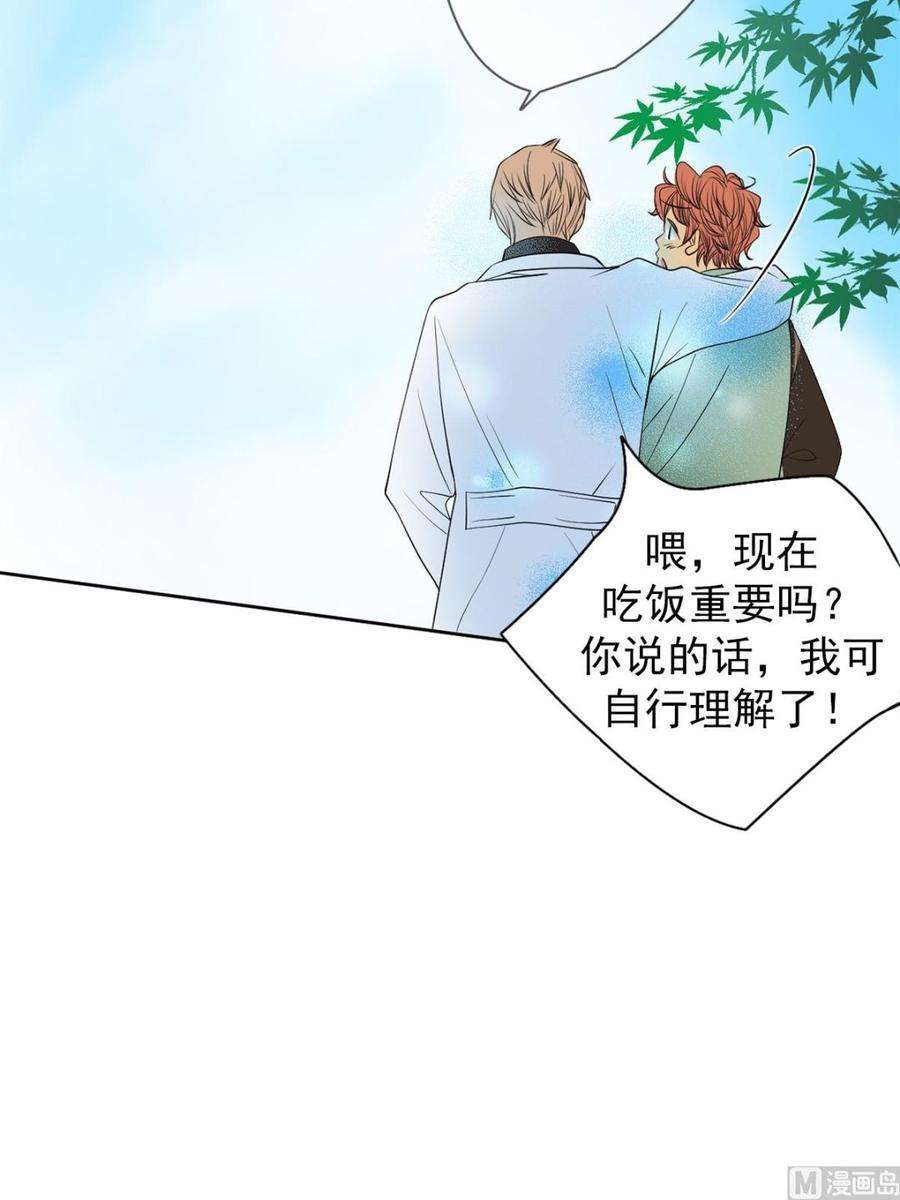 恋爱教育42话上