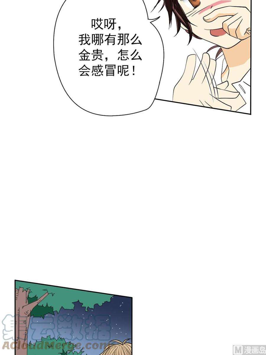 恋爱教育42话上