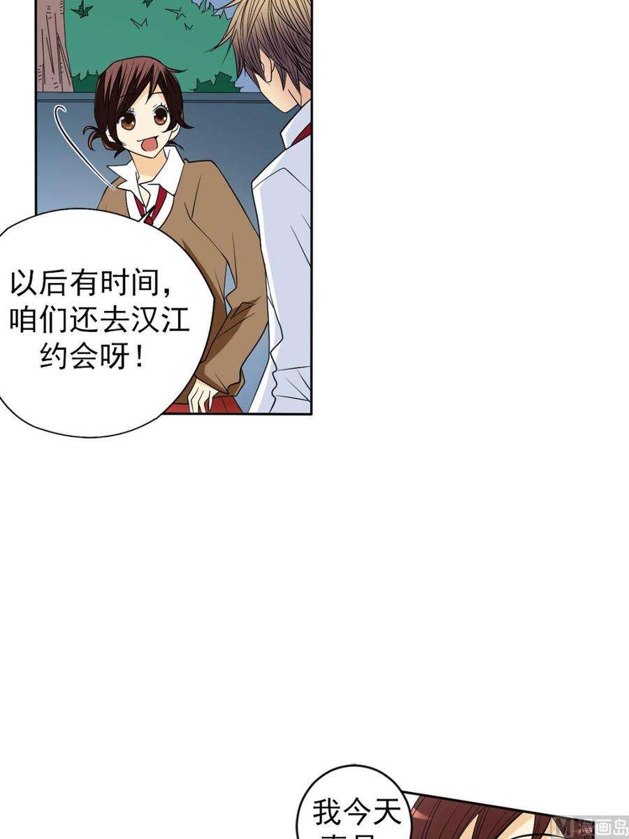 恋爱教育42话上