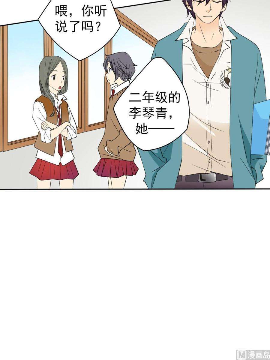 恋爱教育42话上