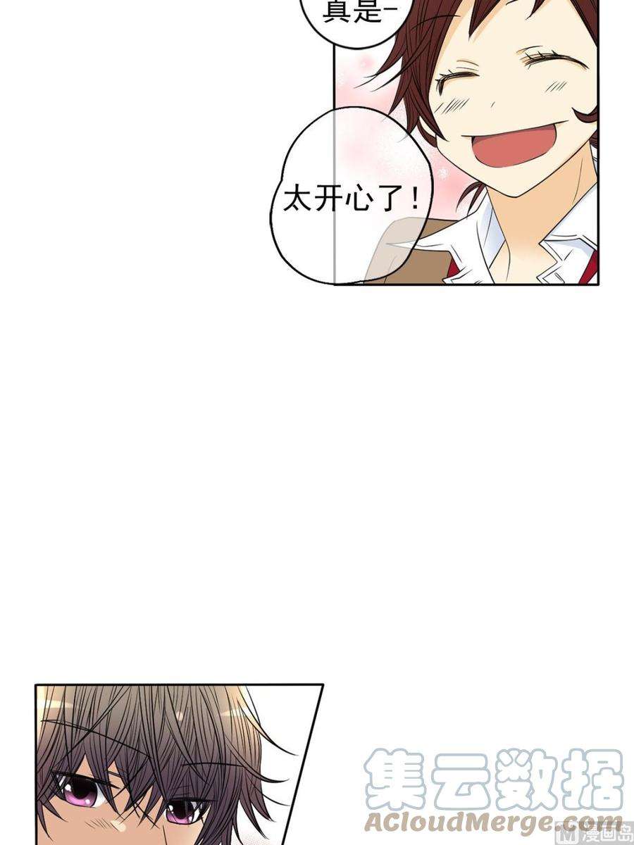 恋爱教育42话上