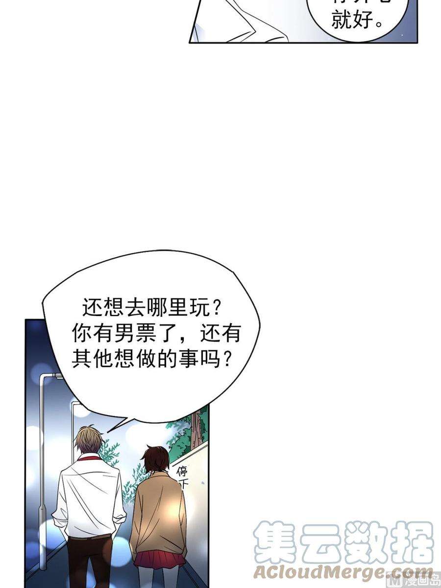 恋爱教育42话上