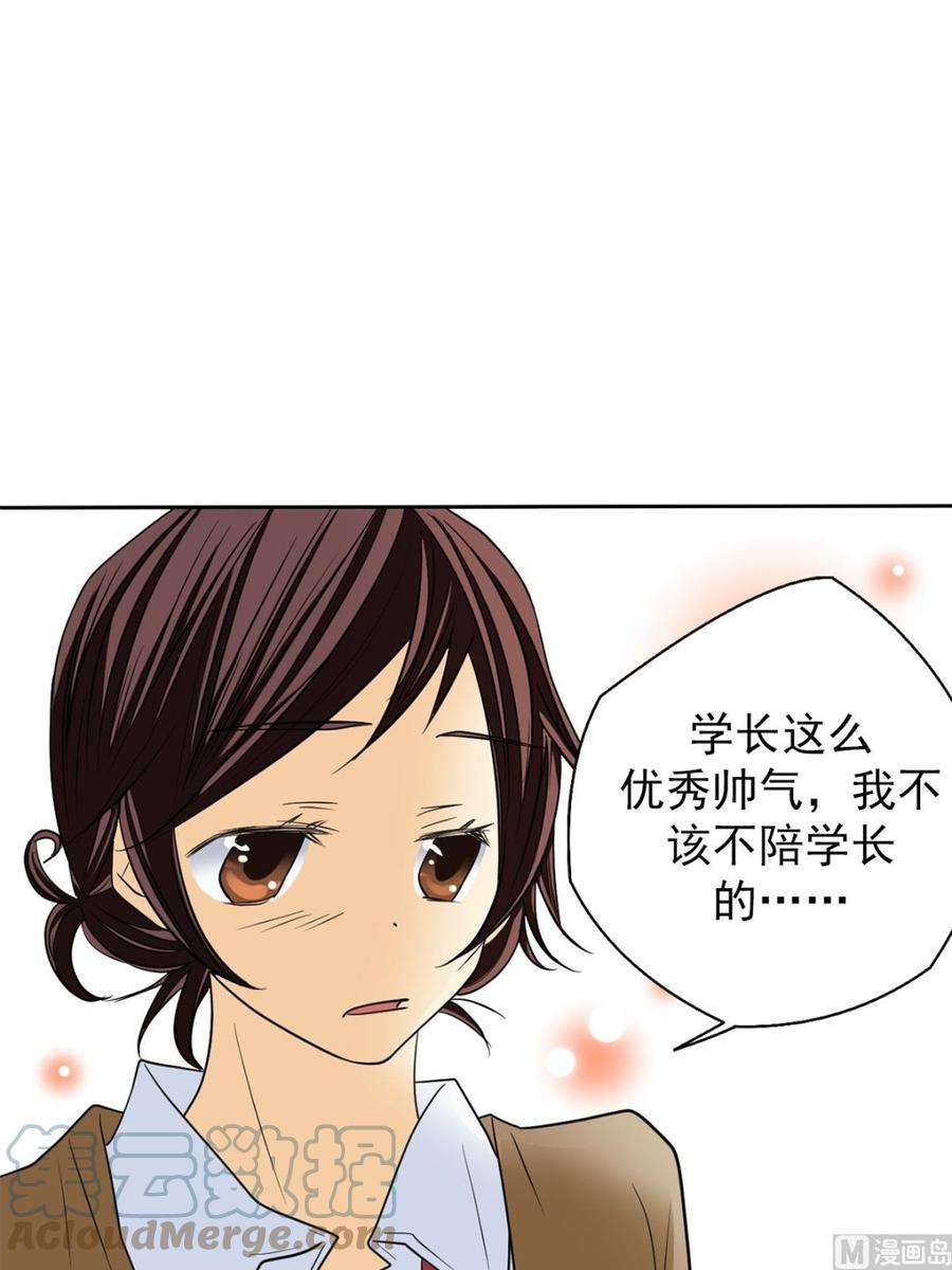 恋爱教育42话上
