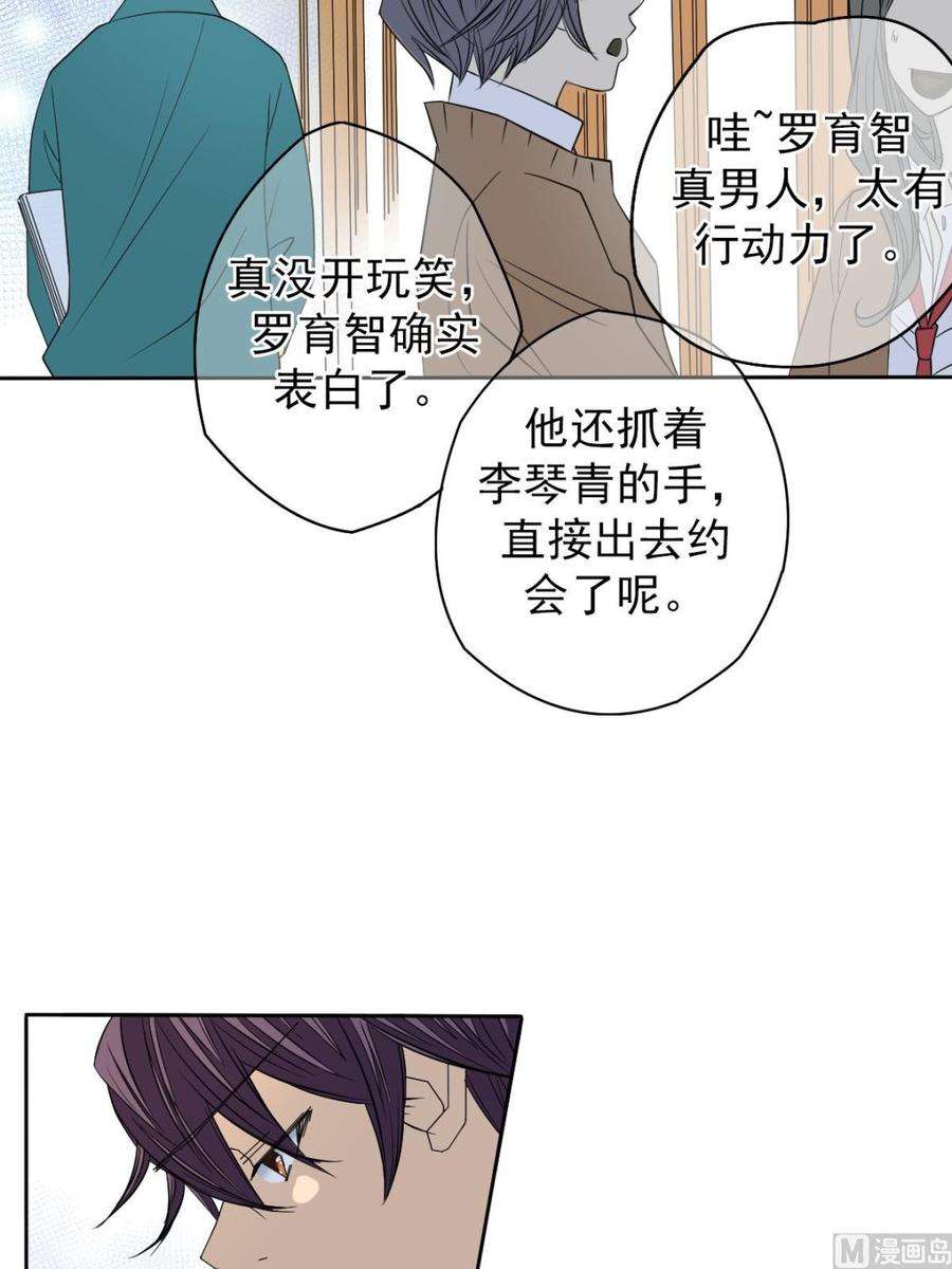 恋爱教育42话上