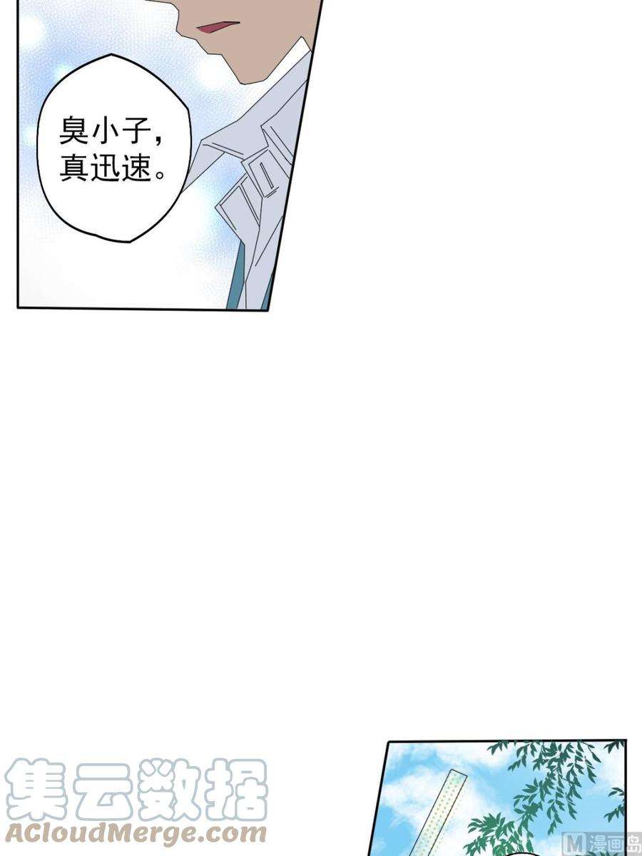 恋爱教育42话上