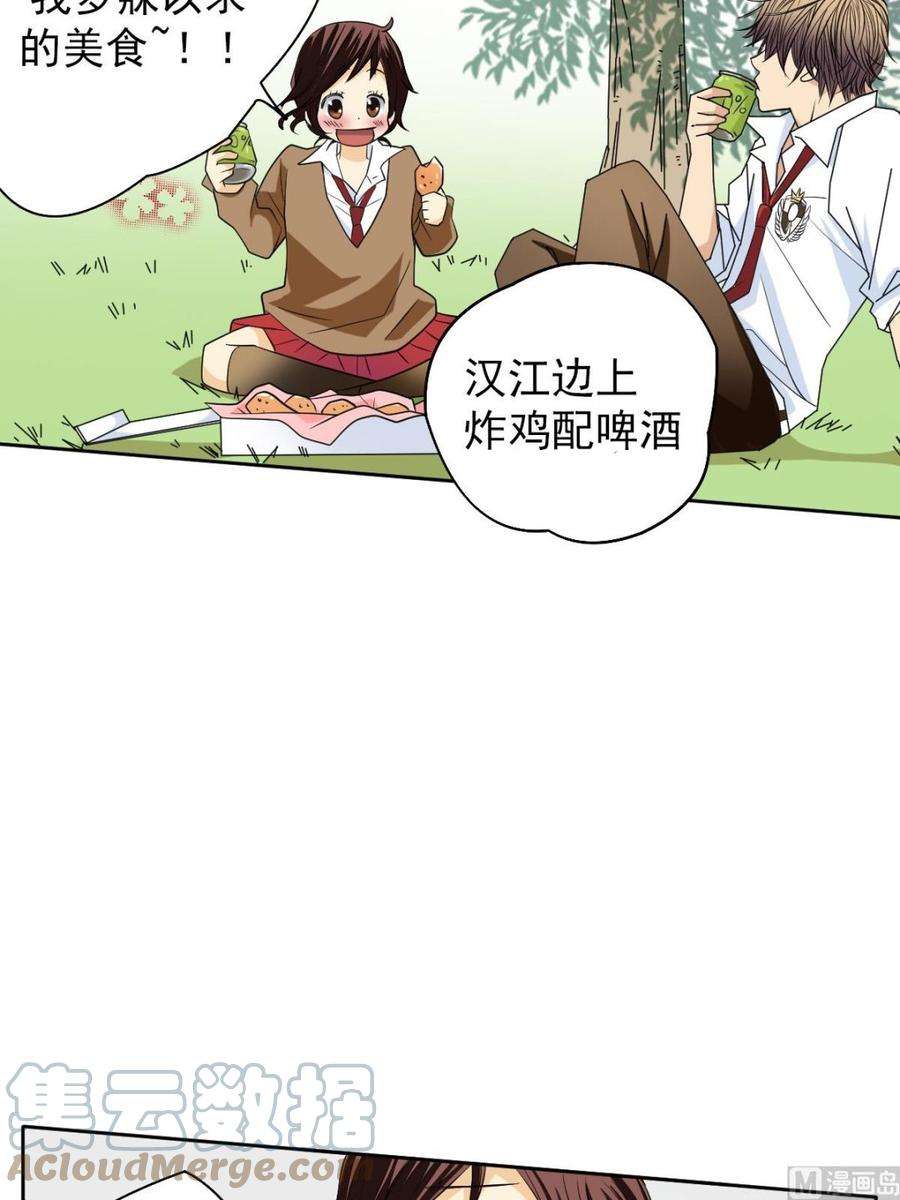 恋爱教育42话上