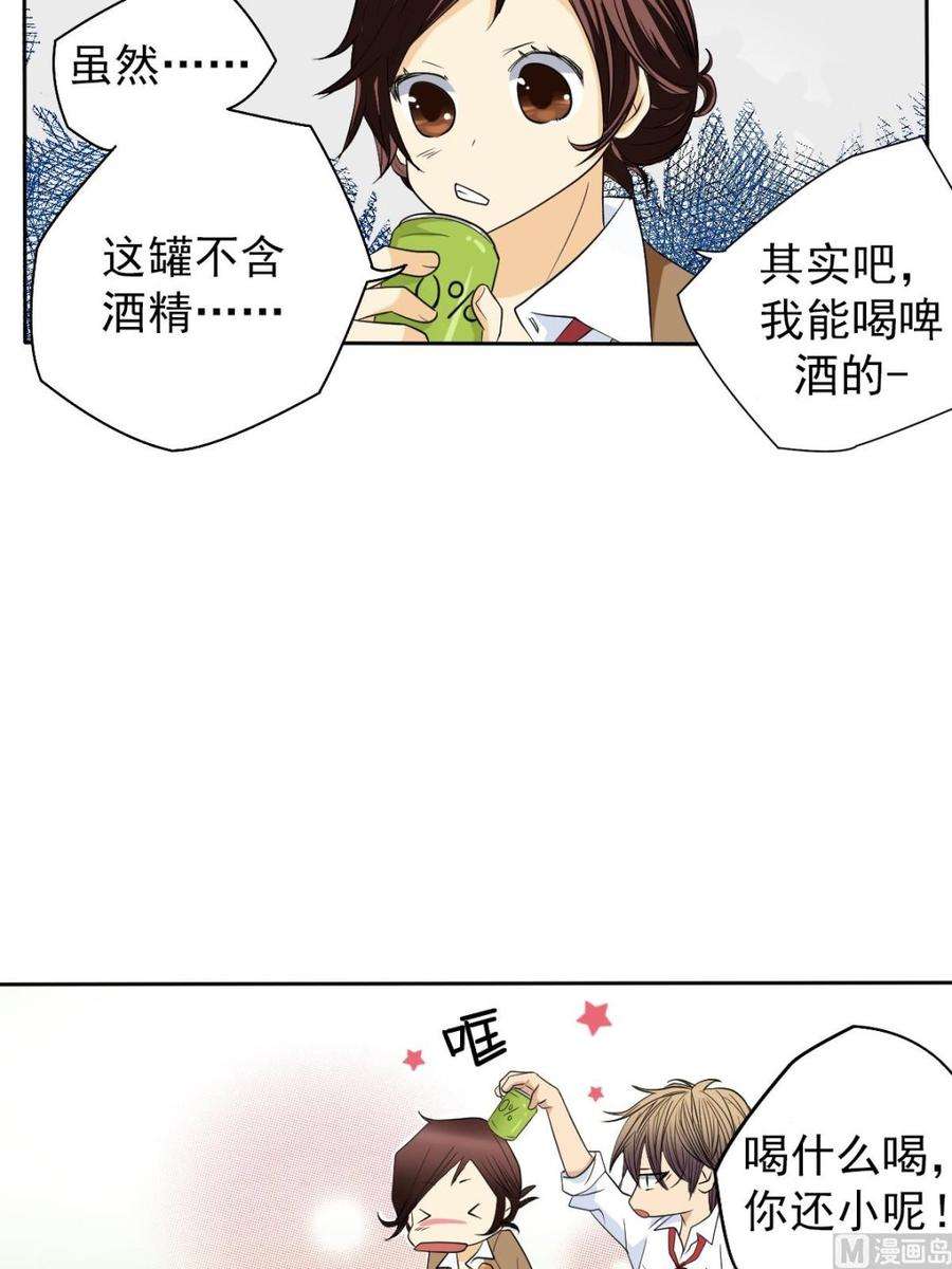 恋爱教育42话上
