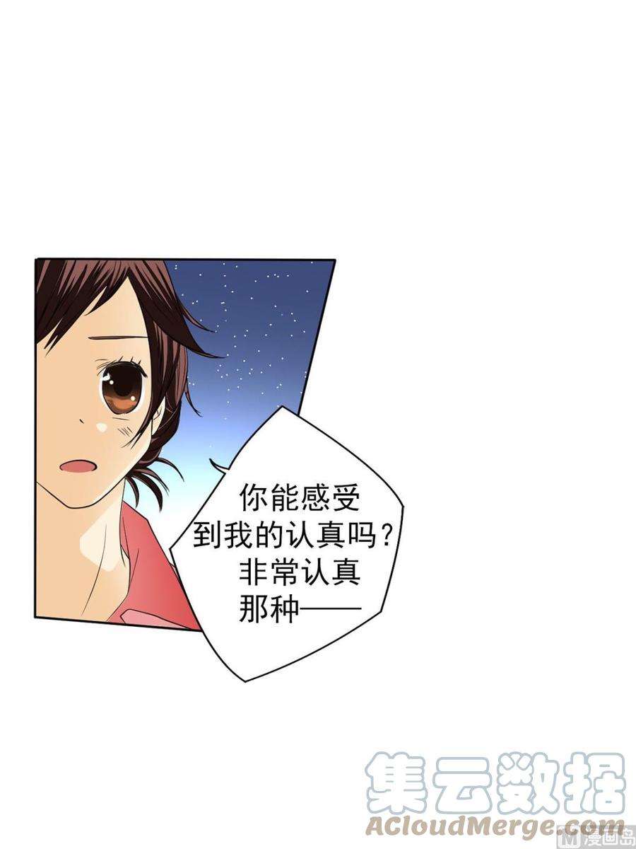 恋爱教育42话下