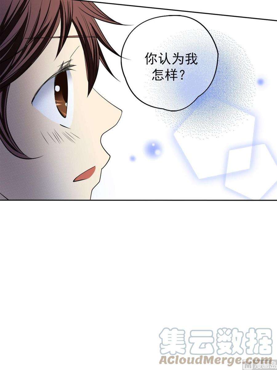 恋爱教育42话下