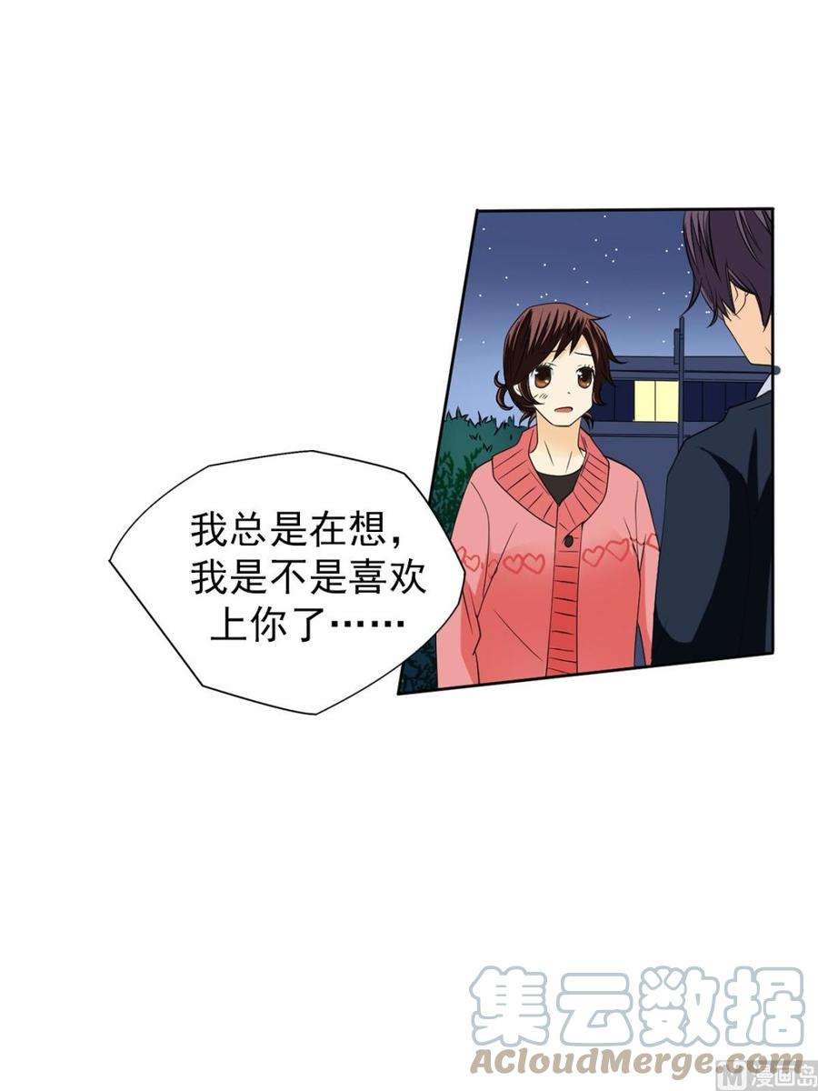 恋爱教育42话下