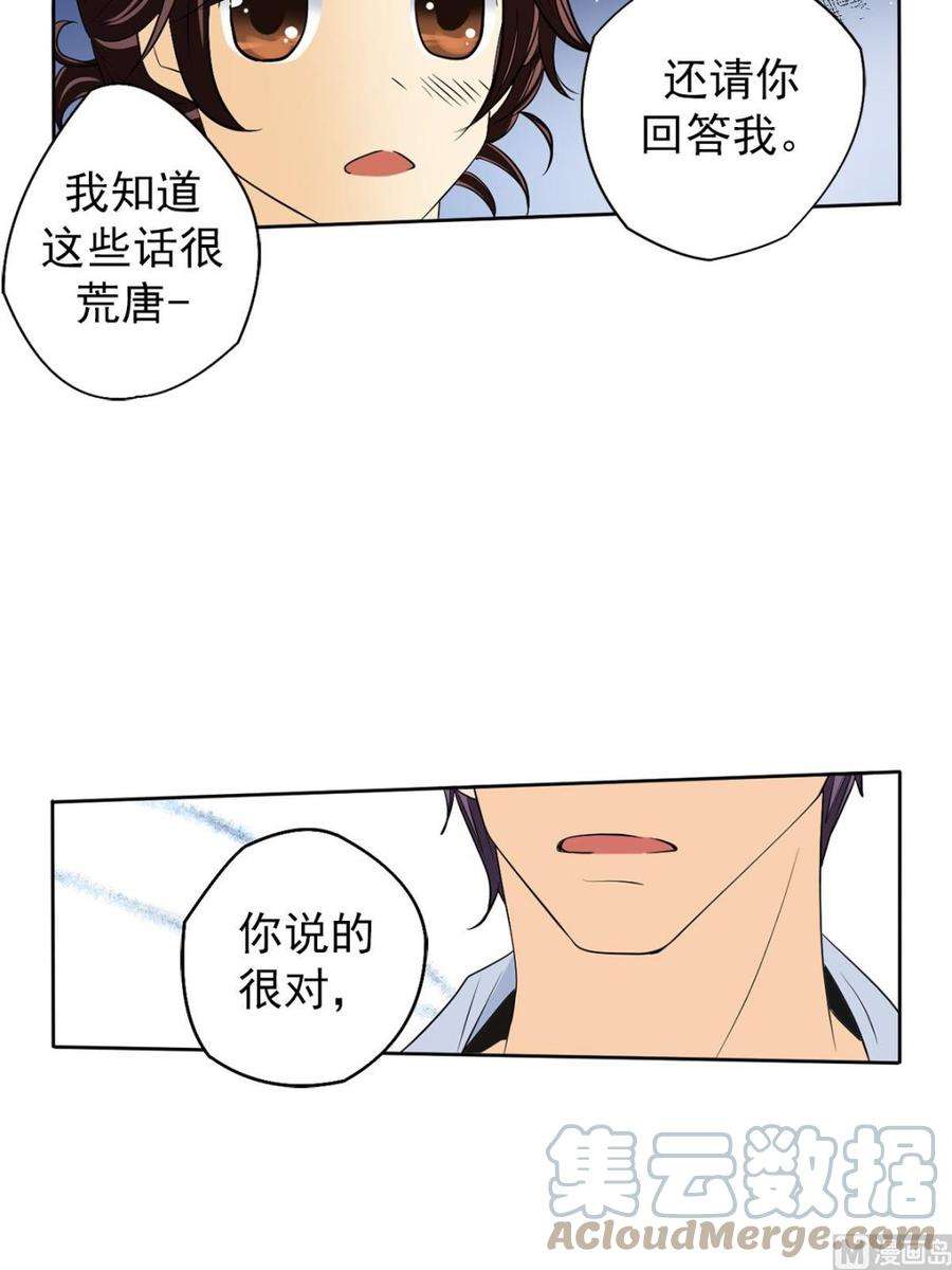 恋爱教育42话下