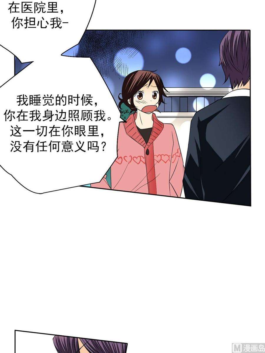 恋爱教育42话下
