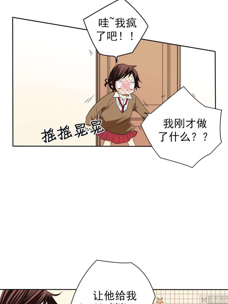 恋爱教育42话下