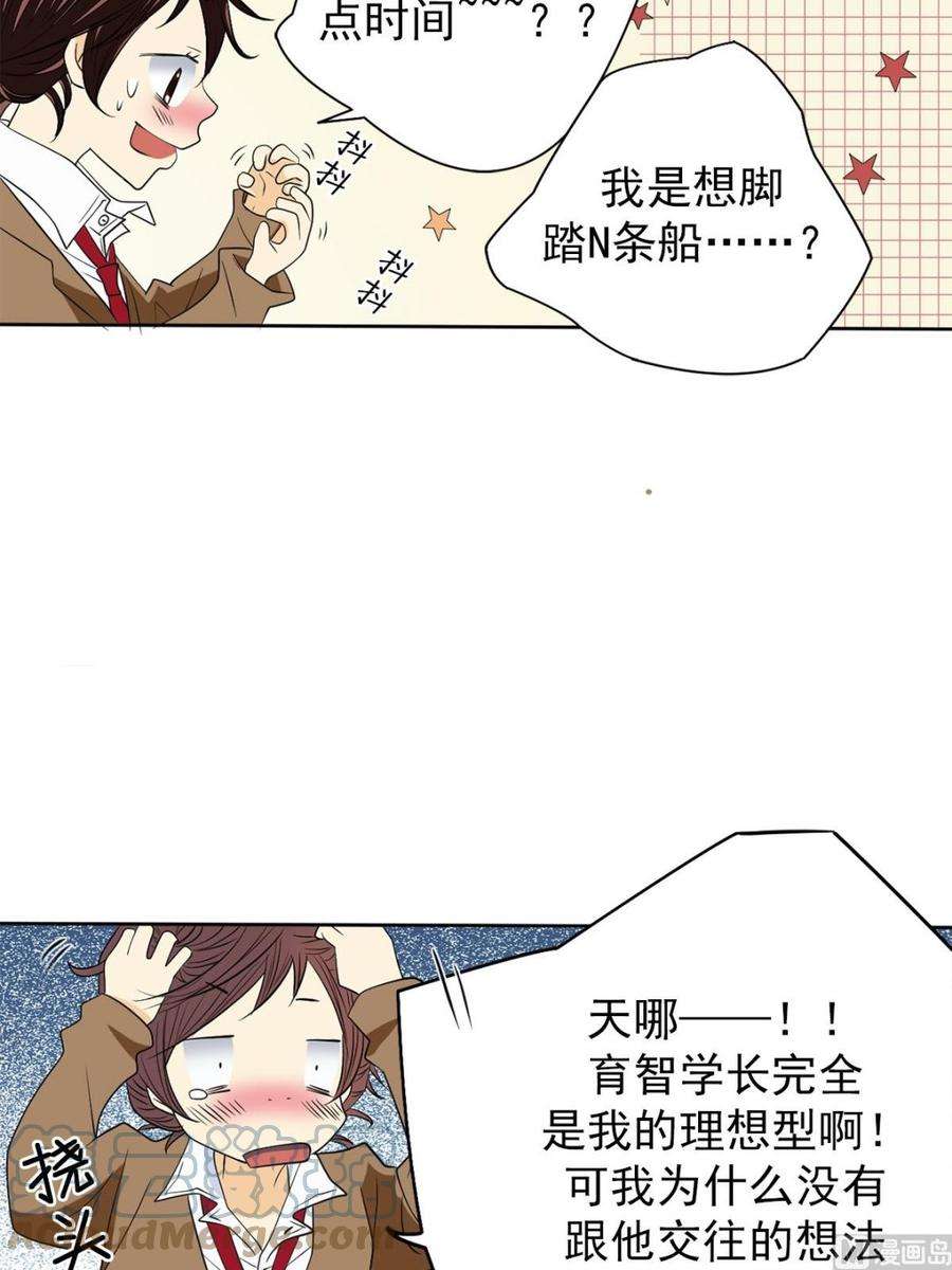 恋爱教育42话下