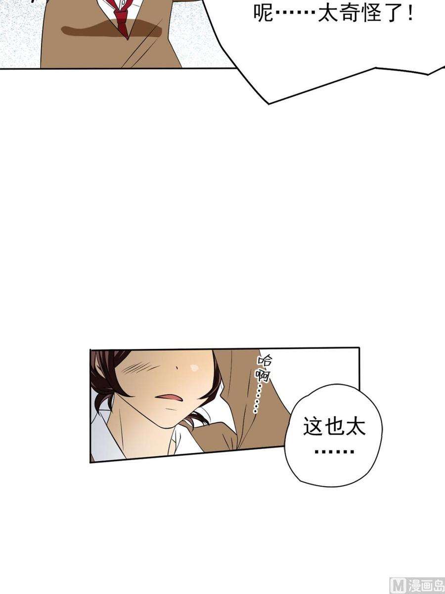 恋爱教育42话下