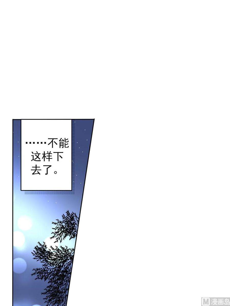 恋爱教育42话下