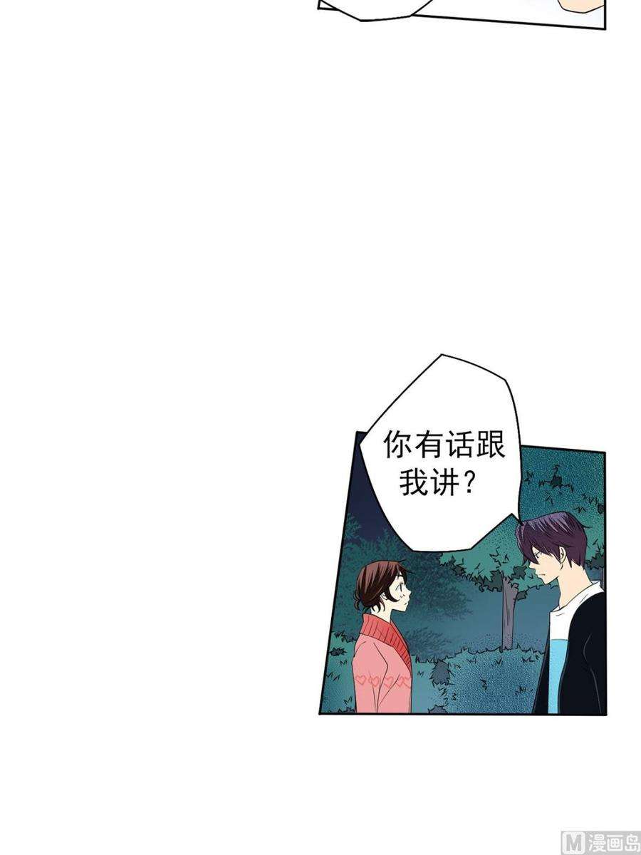 恋爱教育42话下