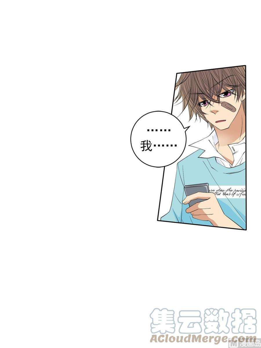 恋爱教育43话上