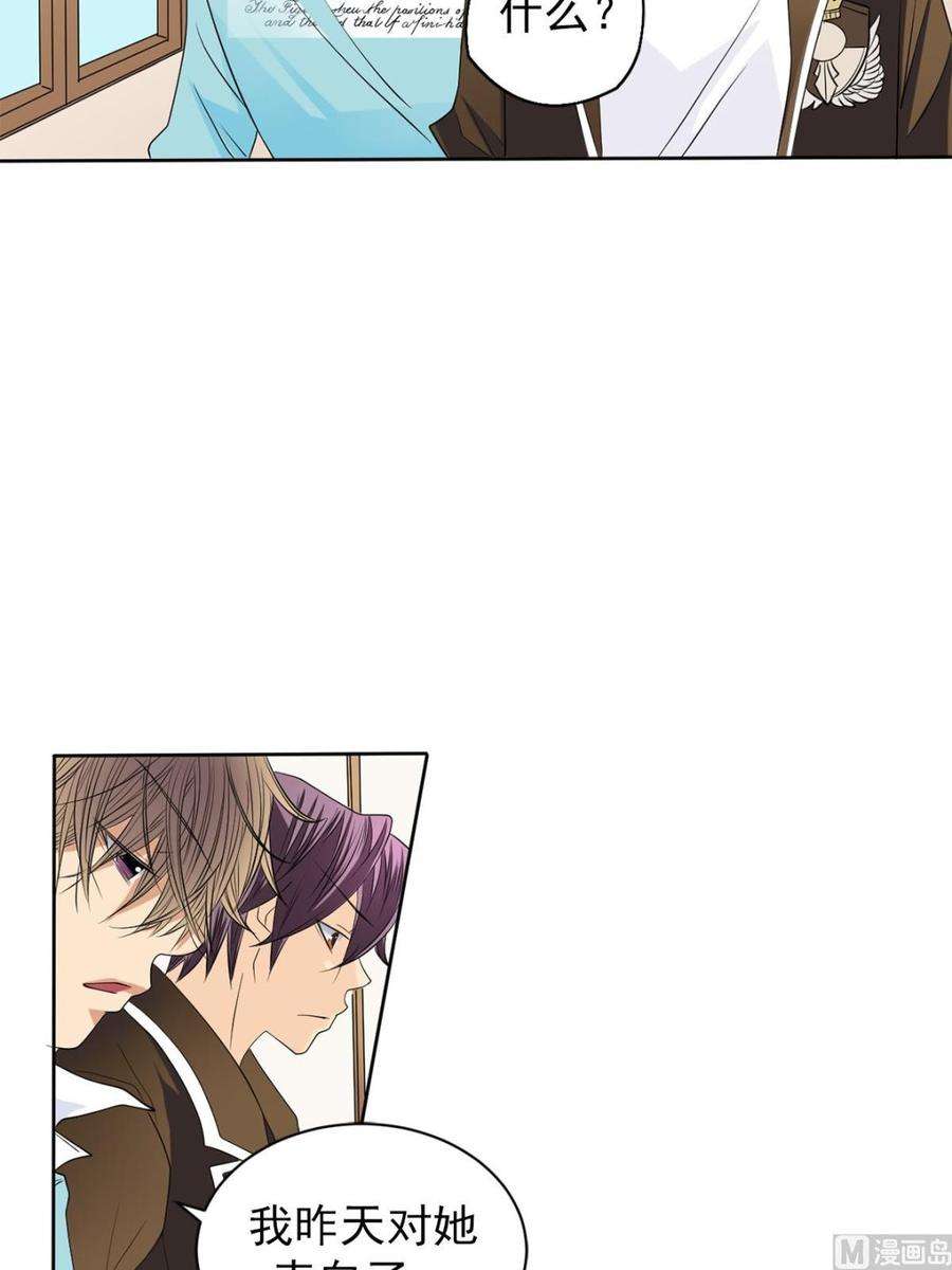 恋爱教育43话上