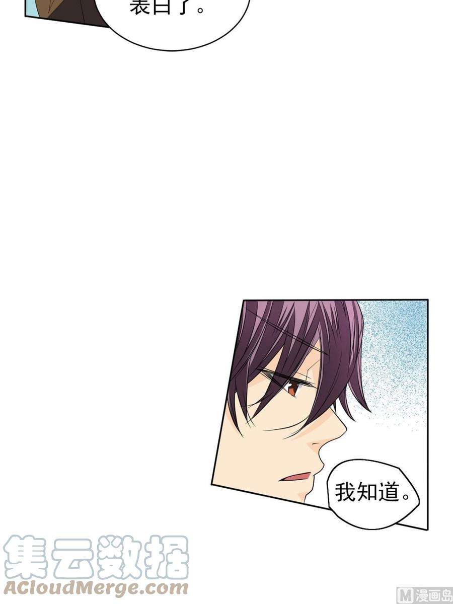 恋爱教育43话上