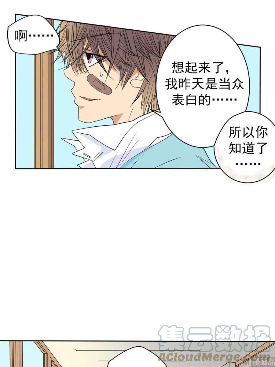 恋爱教育43话上