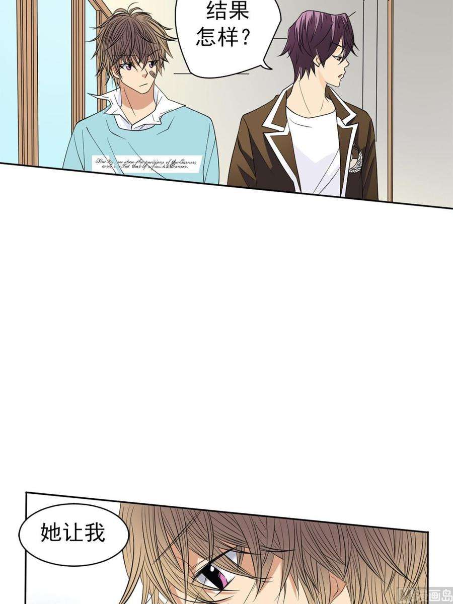 恋爱教育43话上