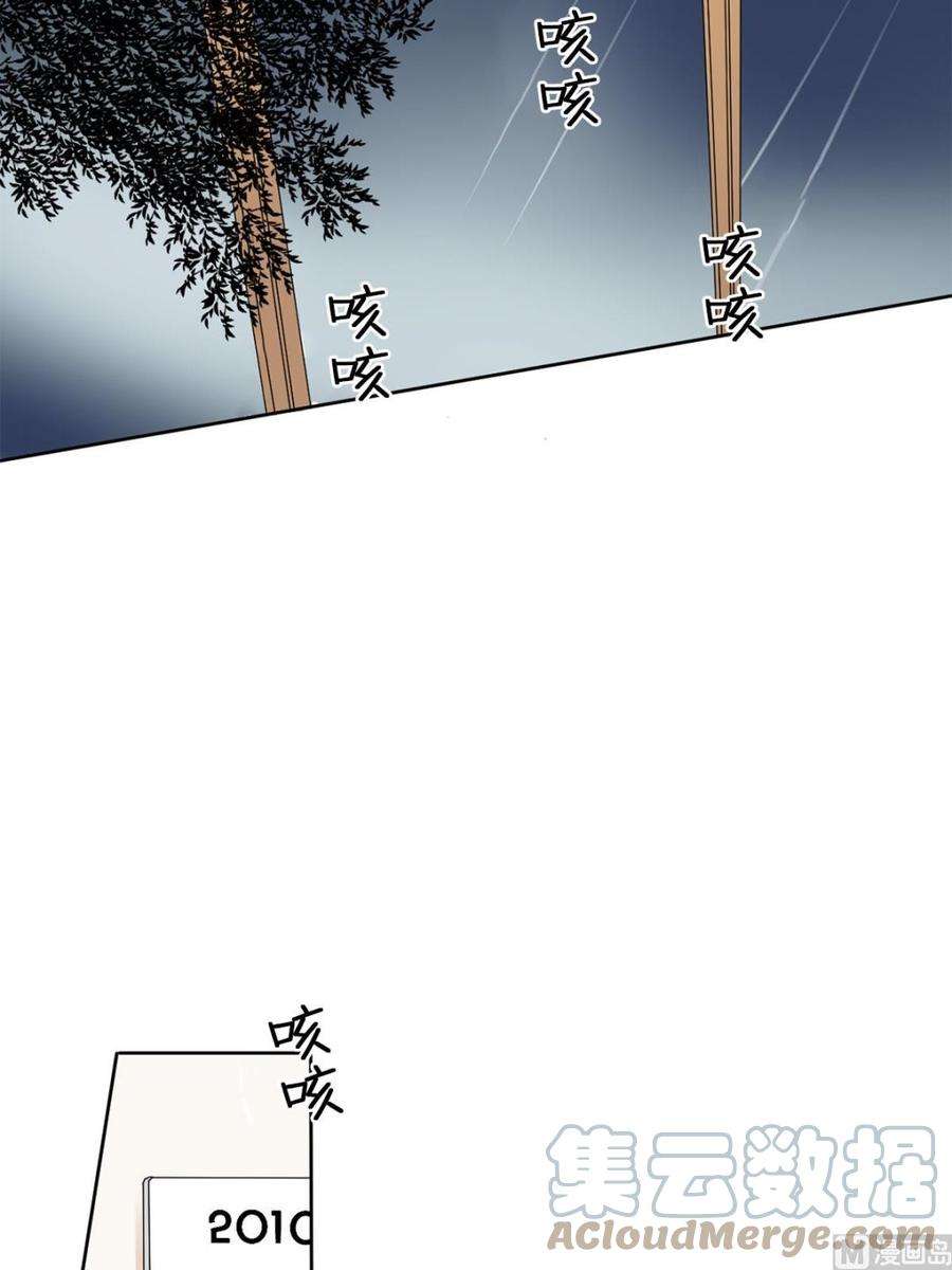 恋爱教育43话上