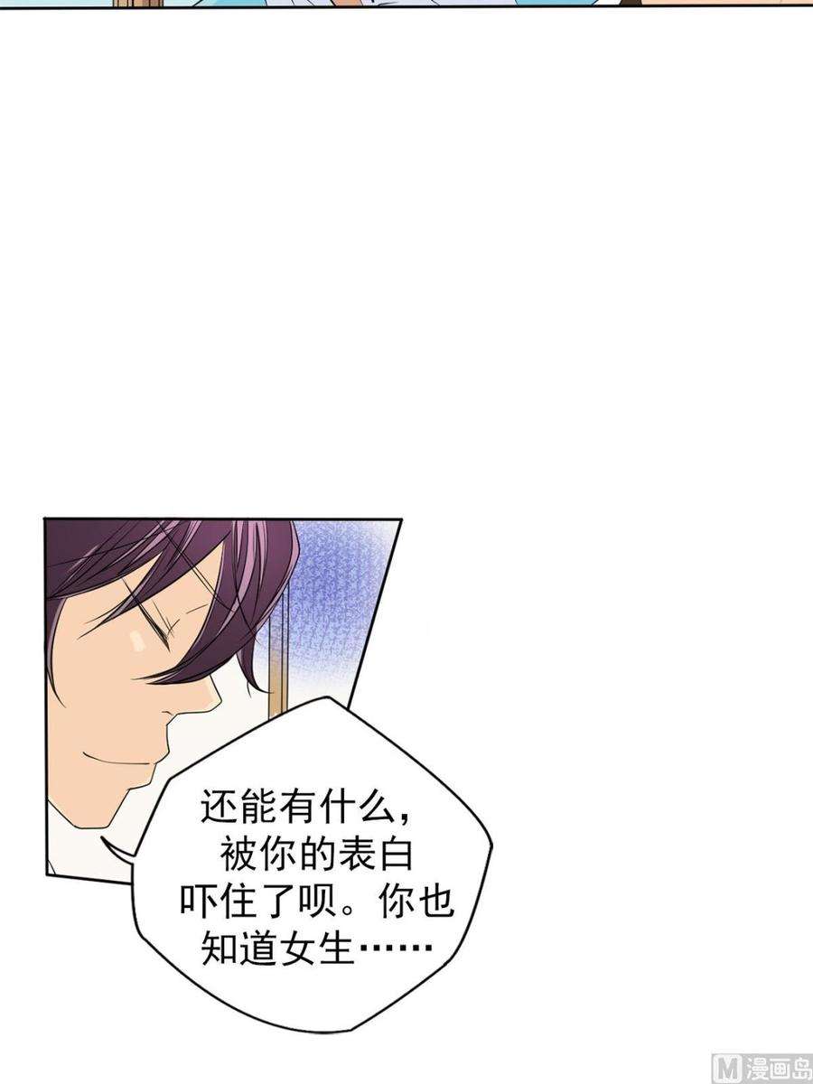 恋爱教育43话上