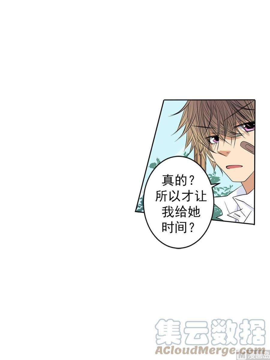 恋爱教育43话上