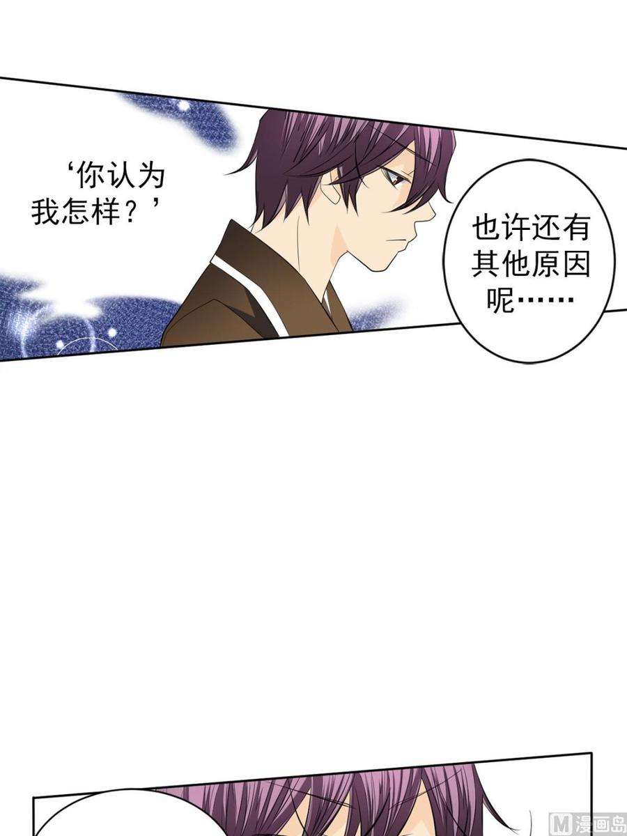 恋爱教育43话上