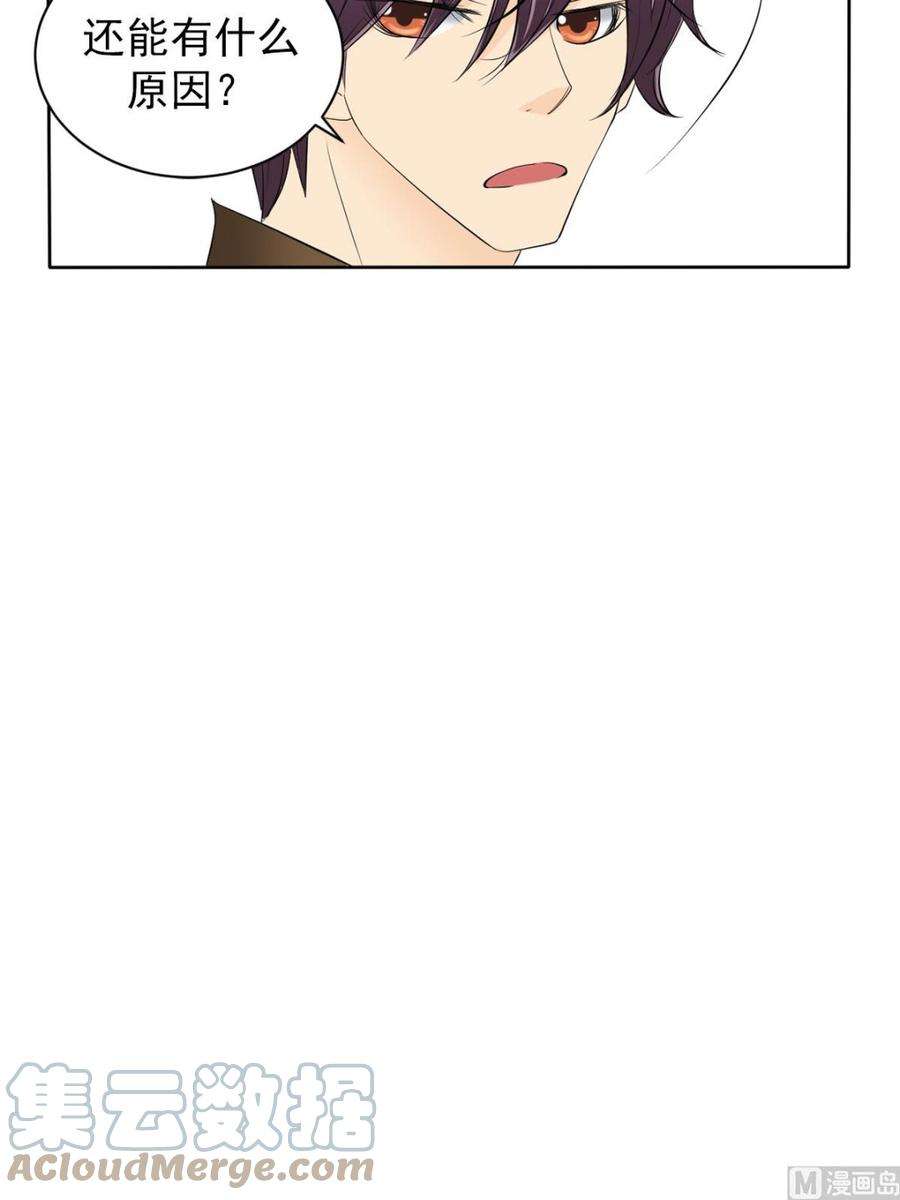 恋爱教育43话上