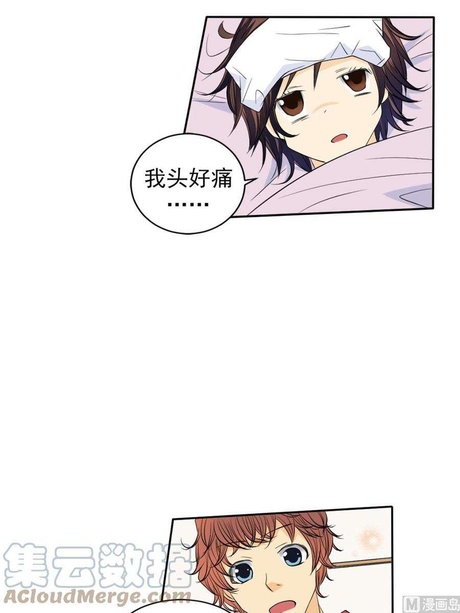 恋爱教育43话上