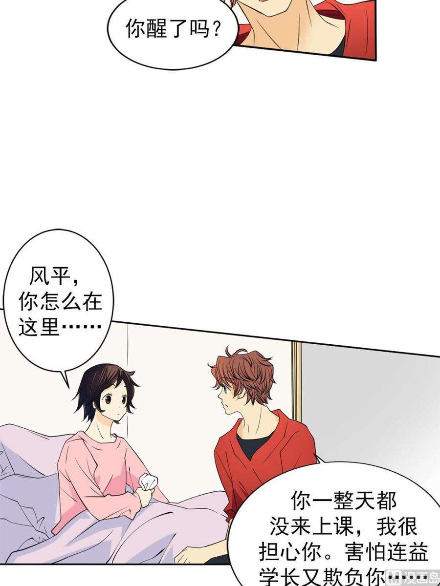 恋爱教育43话上