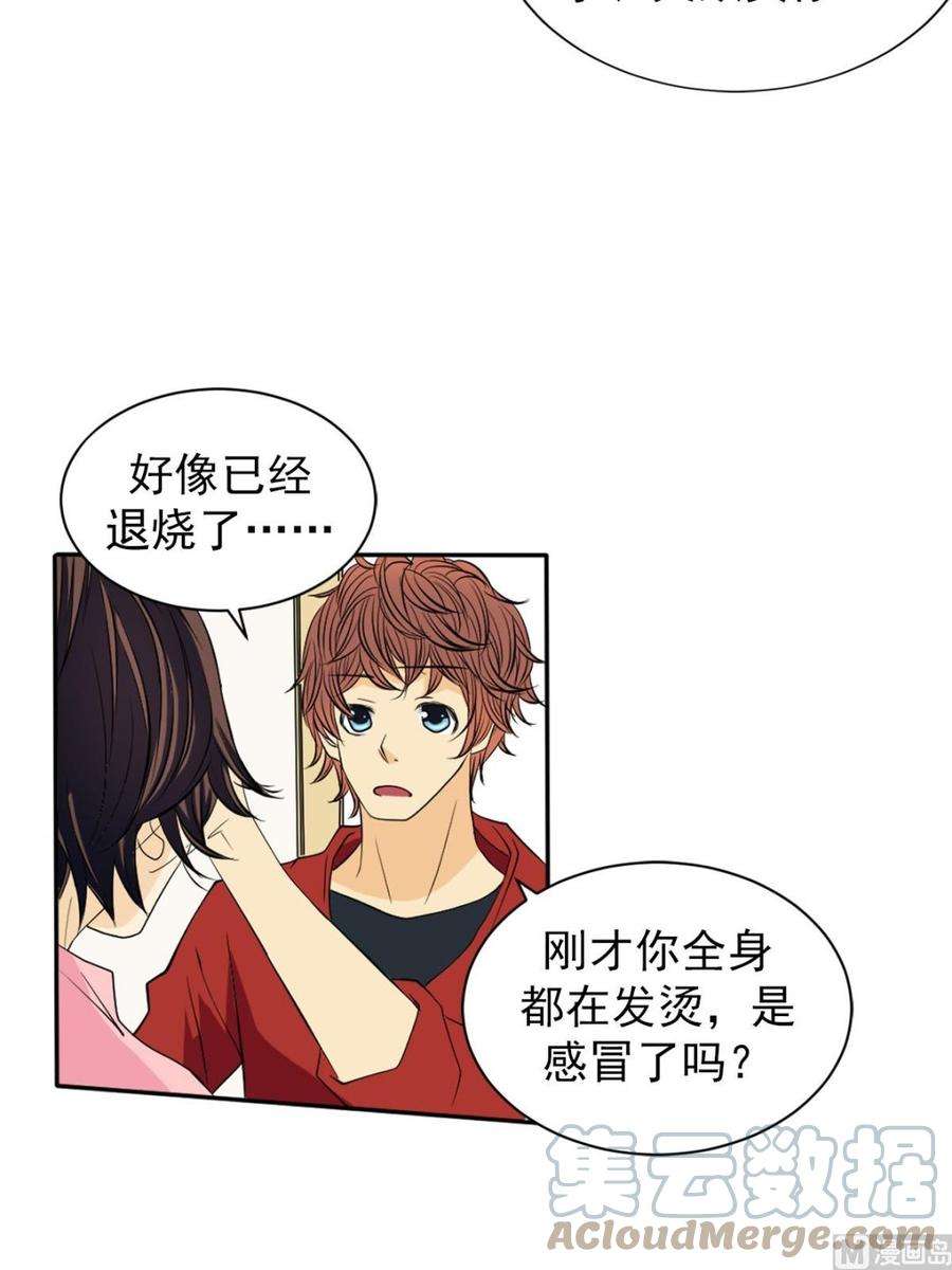 恋爱教育43话上