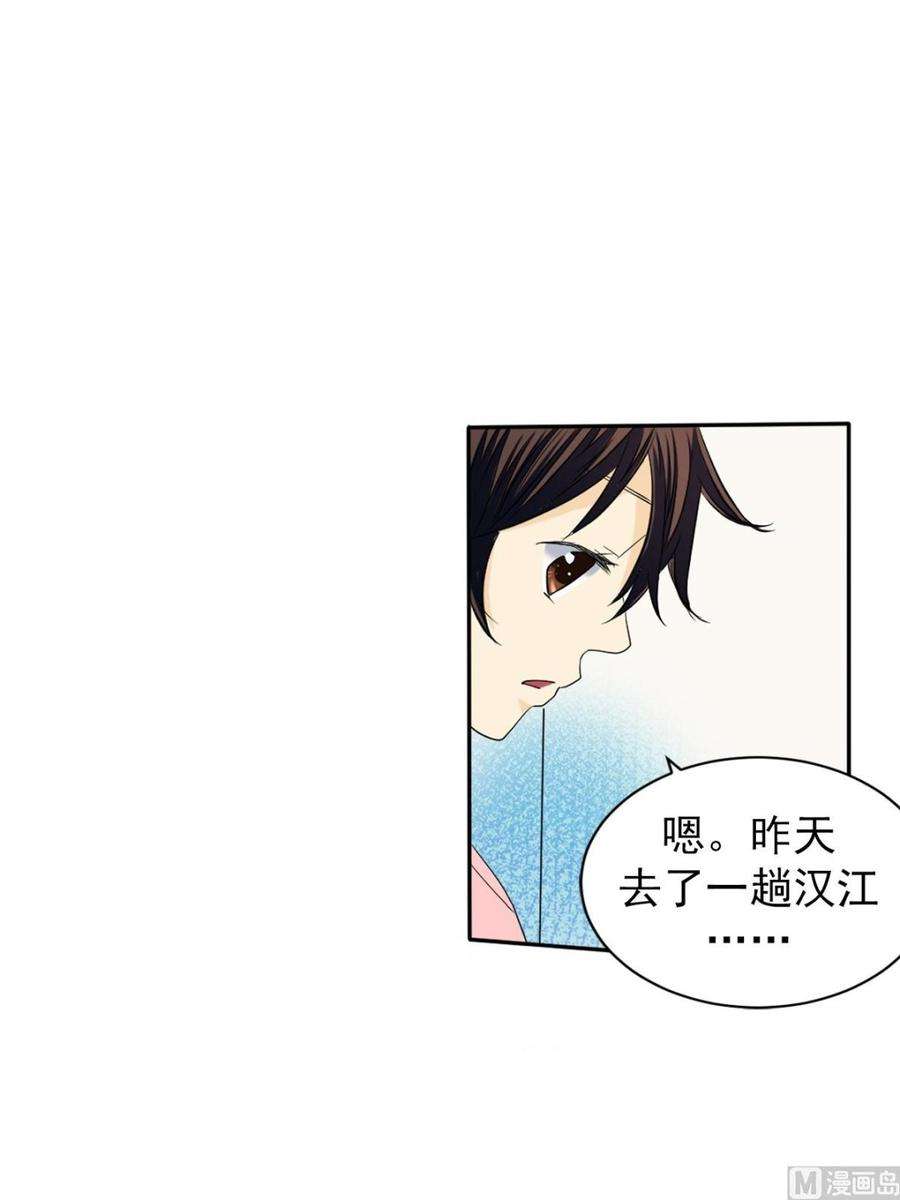 恋爱教育43话上