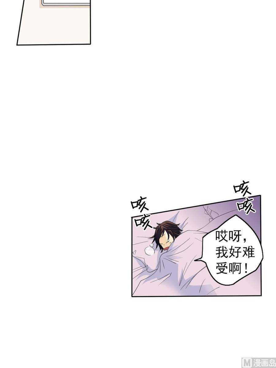 恋爱教育43话上