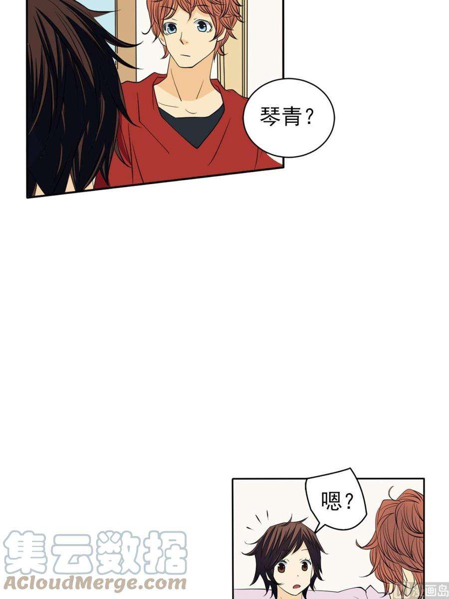 恋爱教育43话上