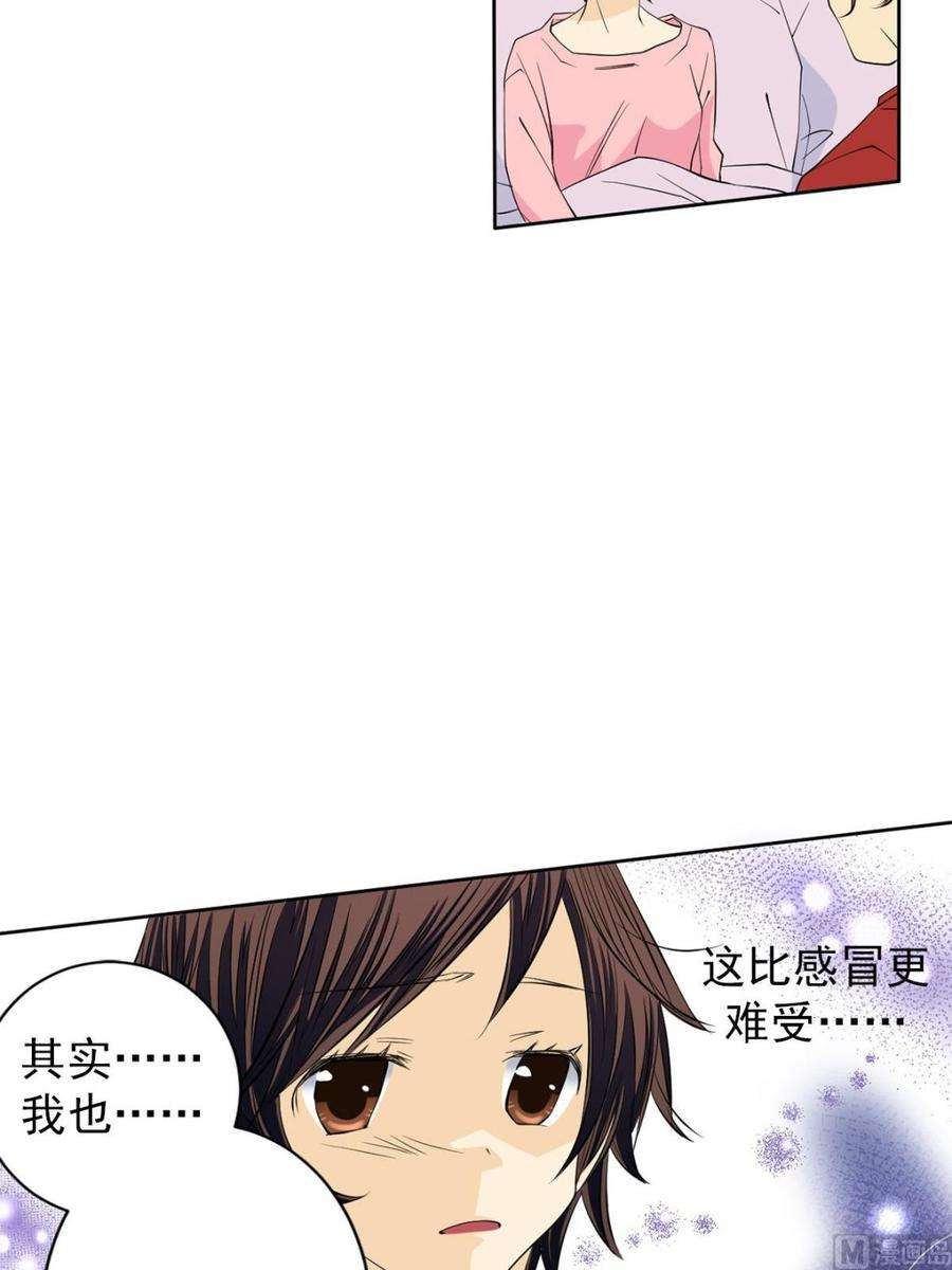 恋爱教育43话上