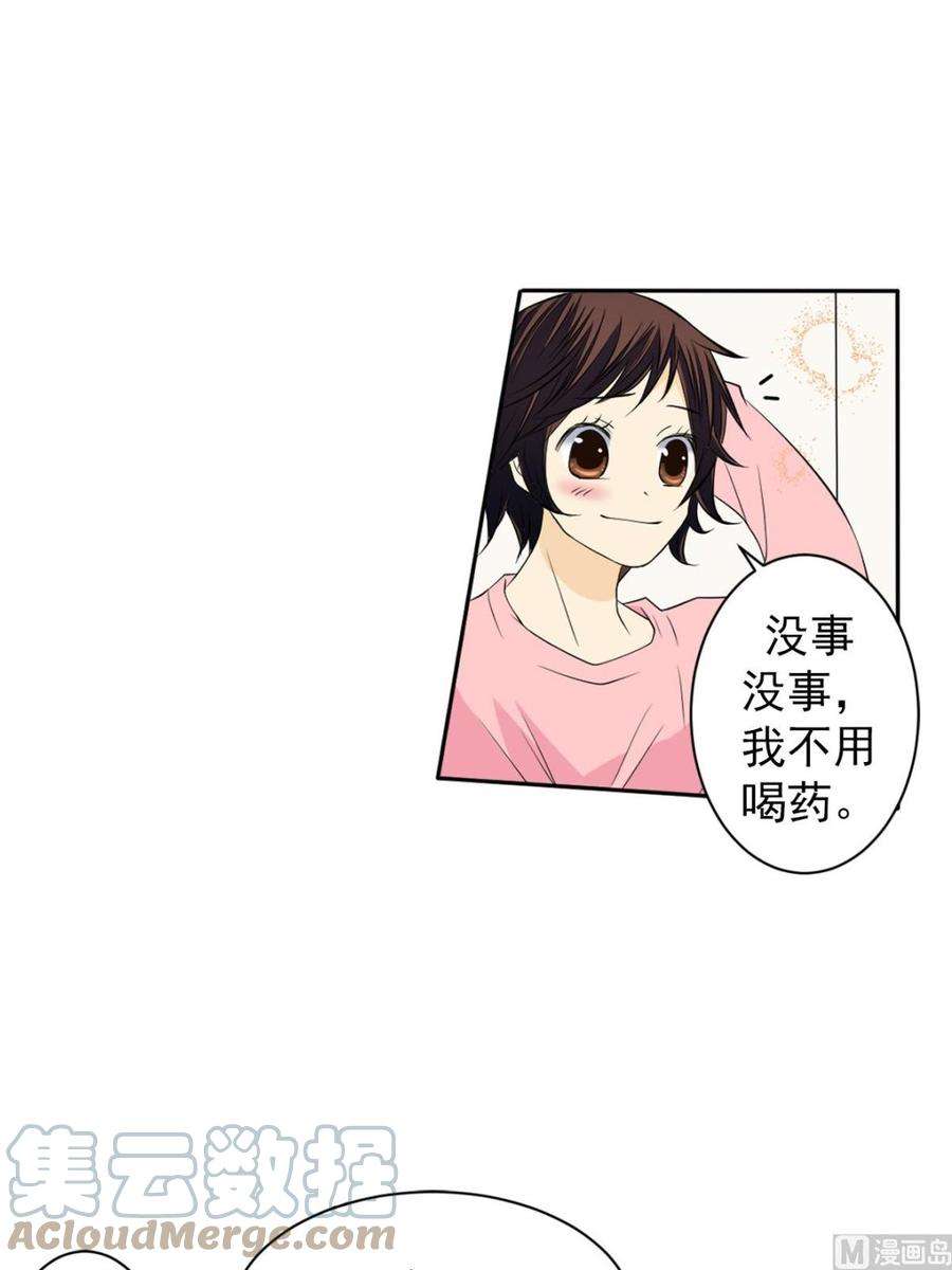 恋爱教育43话上